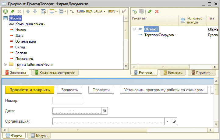 Прием на работу в 1С Бухгалтерия версии - пошагово